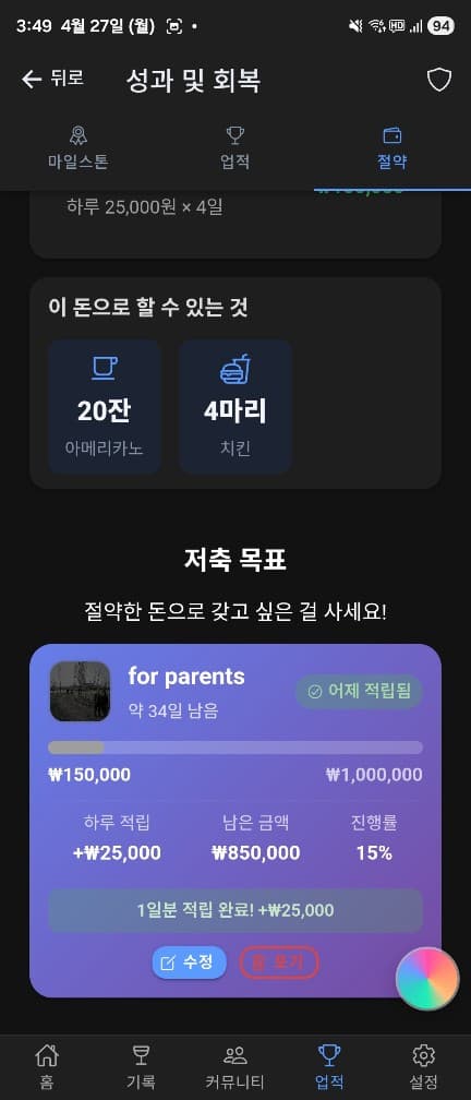 Real saving goal — for parents